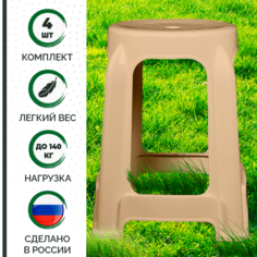 Стулья пластиковые универсальные VERDE DACHA 33959-4 комплект 4 шт. кофейный