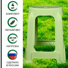 Стулья пластиковые универсальные VERDE DACHA 33960O-4 комплект 4 шт. оливковый