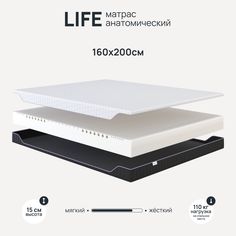 Ортопедический матрас Life Foam 160х200 см беспружинный Darwin