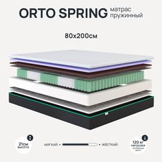 Ортопедический матрас Orto Spring 80х200 см пружинный Darwin