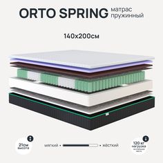 Ортопедический матрас Orto Spring 140х200 см пружинный Darwin