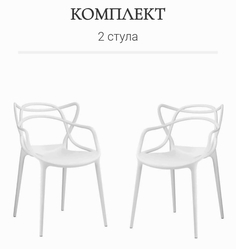 Комплект стульев для кухни из 2-х штук, ЦМ, SC - 103 белый