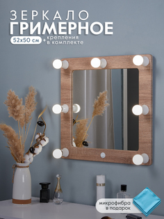 Гримерное зеркало Postermarket 129 Грим 7, дуб сонома