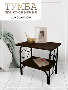 Прикроватная тумба Форвард-мебель МК-7, Черный/Венге 100266 50х36х45 Mebwill