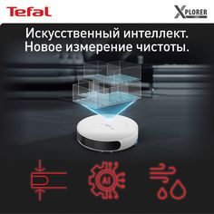 Робот-пылесос Tefal RG9077WH белый