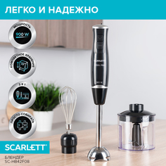 Погружной блендер Scarlett SC-HB42F08 черный