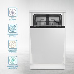 Встраиваемая посудомоечная машина Beko BDIS15020