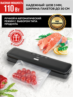 Вакуумный упаковщик GFGRIL GF-VS15 Black