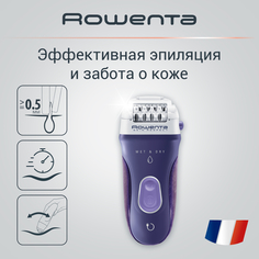 Эпилятор Rowenta Skin Respect EP8050F0 Violet