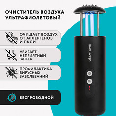 Воздухоочиститель Gezatone AP505 Black