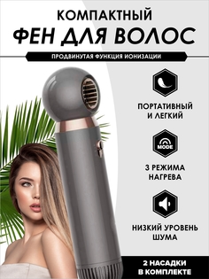 Фен SmartRules PortableFanGray 1000 Вт черный