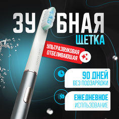 Электрическая зубная щетка Home Gadget 2 gray