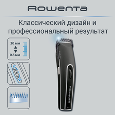Машинка для стрижки волос Rowenta TN1410F1