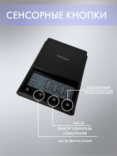 Весы кухонные Futula Kitchen Scale 3 черный