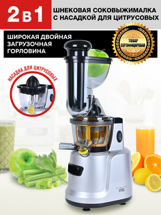 Соковыжималка шнековая GFGRIL GF-J50 150 Вт серебристая