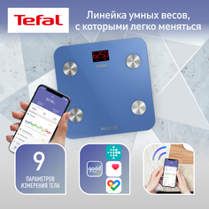 Весы напольные Tefal BM 9610S1 голубой