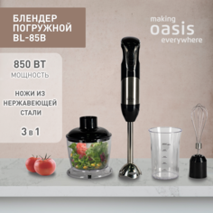 Погружной блендер making oasis everywhere BL-85B серый, черный