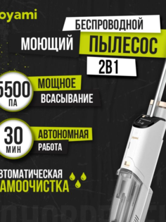 Пылесос Xiaomi Joyami JW1 белый