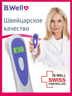 Термометр медицинский электронный B.Well бесконтактный Med-3000