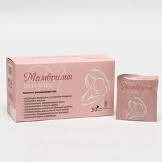Концентрат «Мамбрилия Lacto baby», женское здоровье, 30 саше по 5 г Сашель