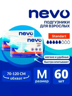 Подгузники для взрослых NEVO Standart, размер M, 60 шт, 2 уп по 30 шт
