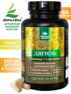Дягиль концентрат Алтайские традиции капсулы 500 мг 60 шт.