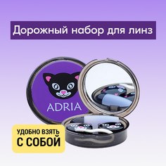 Комплект из пластмассы ADRIA щипцы, коробочка, бутылек для жидкости