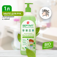 Жидкое мыло для рук Лемонграсс и мята Septivit Premium 1л