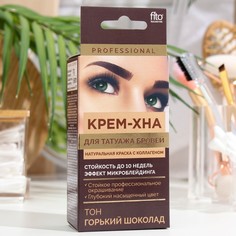 Крем-хна для татуажа бровей fito косметик Иранская натуральная т.Коричневый