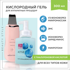 Токопроводящий гель Beauty Style, для лица, гель для аппаратной косметологии и микротоков