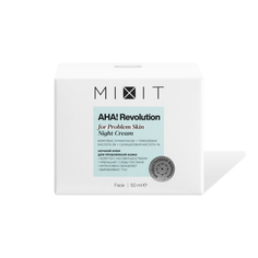 Крем для лица ночной MIXIT AHA! Revolution Night Cream glycolic 5%