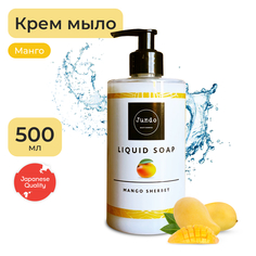 Крем-мыло увлажняющее с гиалуроновой кислотой Jundo Mango sherbet 500 мл