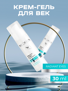 Крем-гель KORA для чувствительной кожи вокруг глаз против морщин с витамином Е, 30 мл КОРА
