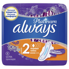 Прокладки Always Platinum Ultra Normal Plus 8 шт