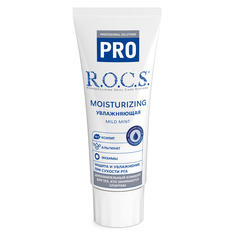 Зубная паста R.O.C.S. Pro Moisturizing. Увлажняющая 74 г