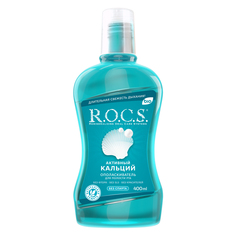 Ополаскиватель для рта R.O.C.S. Активный кальций 400 мл