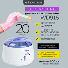 Разогреватель для воска и парафина WD916 (на 400 г), 1 шт. (Gezatone)