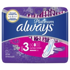 Прокладки Always Platinum Ultra Super Plus 7 шт