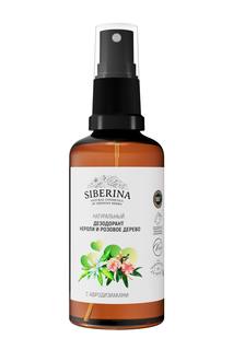 Дезодорант Siberina Нероли и розовое дерево с афродизиаками 50 мл