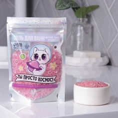 Волшебная соль для ванн "Ты просто космос", 150 г No Brand