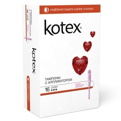 Тампоны Kotex с аппликатором Super 16 шт