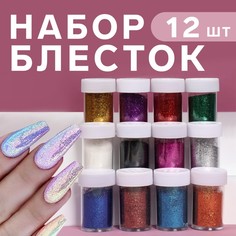 Queen fair Блёстки для декора, мелкие, 12 бутылочек, разноцветные