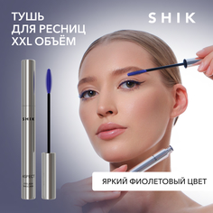 Тушь для ресниц цветная фиолетовая удлиняющая SHIK aspect violet eyelash mascara