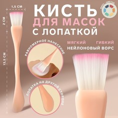 Кисть для масок, двусторонняя, с лопаткой, 15,5 см, цвет МИКС No Brand