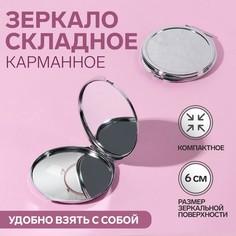 Зеркало складное, d 6 см, цвет серебристый No Brand