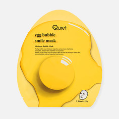 Маска для лица Quret Egg Bubble Smile с мембраной яичной скорлупы 25 мл