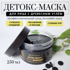 Маска для лица Nefertum, маска-детокс с древесным углем, маска пленка 250 мл