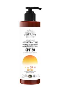 Солнцезащитный крем Siberina Антивозрастной для лица и тела SPF 30 200 мл