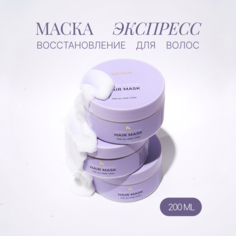 Маска KELTAIN экспресс восстановление для всех типов волос 200мл