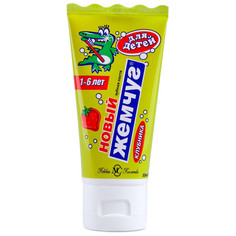 Зубная паста детская НОВЫЙ ЖЕМЧУГ 50мл, (2шт.) Невская косметика